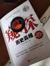 窥探历史真相（白金版）导游历史知识扩展 9787563728381 实拍图