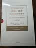 第五项修炼 典藏版 套装5册 新旧版随机发货 彼得圣吉 学习型组织的艺术与实践 终身学习者 中信出版社图书 实拍图