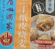 广州酒家三丁纸皮烧麦240g*3袋 12个 烧卖早餐半成品速食食品早茶点心生鲜 实拍图
