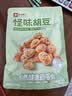 良品铺子怪味胡豆120g 干果怀旧零食 休闲小吃 麻辣蚕豆 实拍图