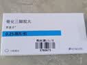 20盒装【原研进口】[罗盖全] 骨化三醇胶丸0.25μg*10丸/盒 实拍图