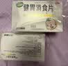 江中【3盒装】健胃消食片儿童装72片 咀嚼片胃药 调理肠胃脾胃虚弱健脾胃消积食消化不良小儿积食胀气助消化 实拍图