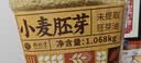 热纯堂小麦胚芽1068g/罐富硒高锌膳食纤维即食片无添加蔗糖代餐粉 实拍图
