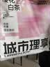 城市理享樱花白茶豆腐木薯混合猫砂2.5kg*4 除臭颗粒吸味结团快不粘底低尘 实拍图