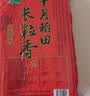 十月稻田 长粒香大米 10斤（东北大米 香米 5kg/公斤） 实拍图