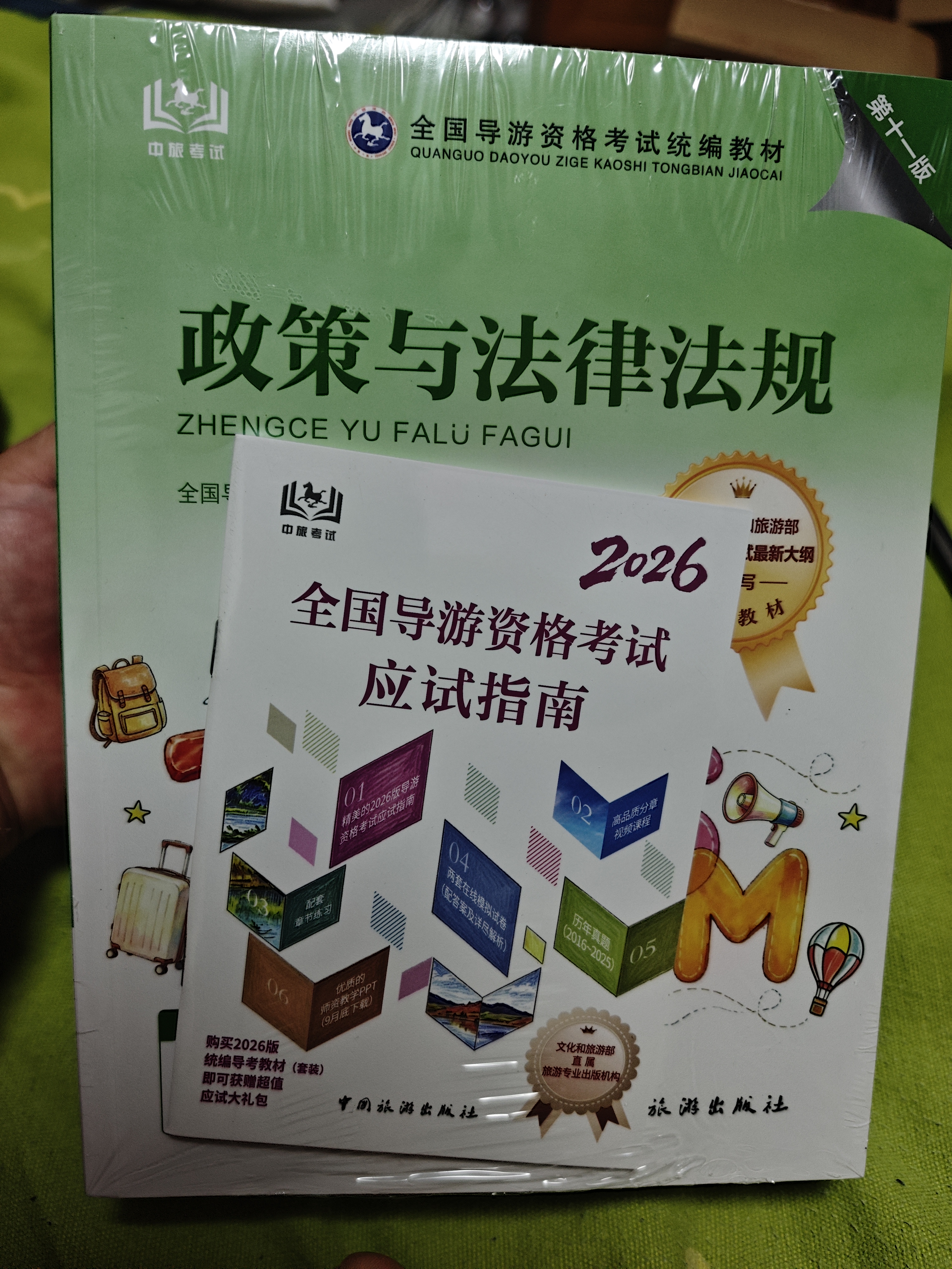 2026新版 导游证考试2026教材 全国导游资格考试统编教材 导游业务政策法律法规全国地方导游基础知识全科4本套中国旅游出版社 实拍图