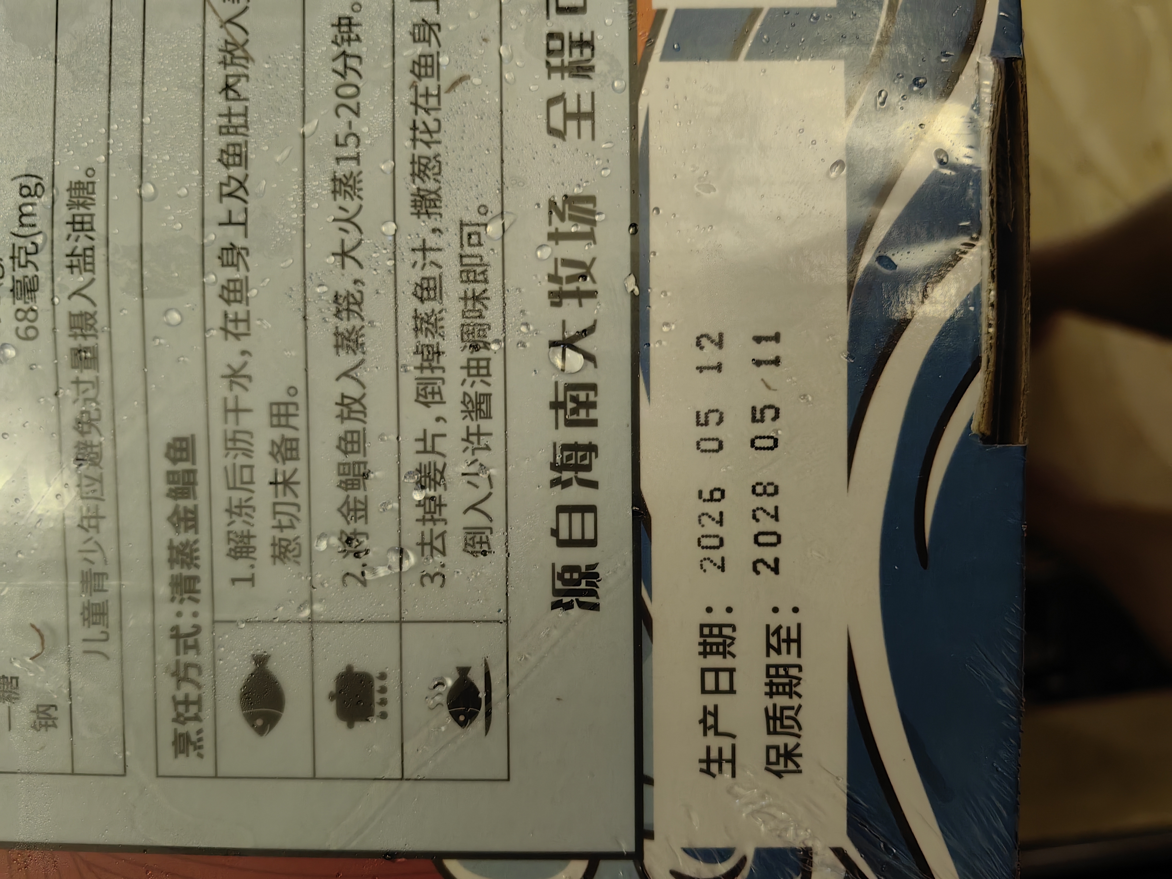 翔泰冷冻二去金鲳鱼礼盒2斤2条净重免处理生鲜鱼类海鲜水产 实拍图