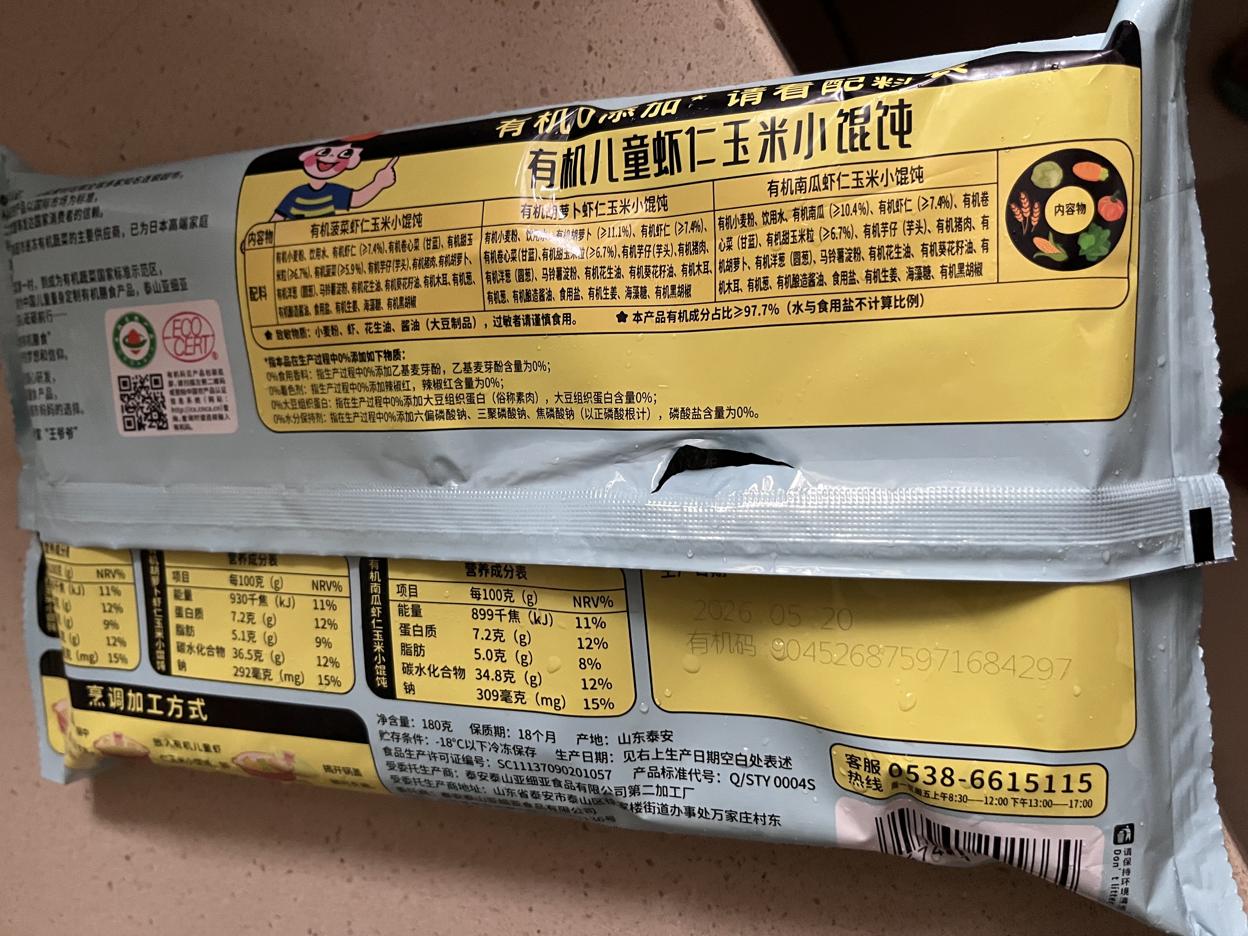 广州酒家斑斓馒头360g*2袋24个早餐半成品 轻食代餐 生鲜面点包子方便夜宵 实拍图