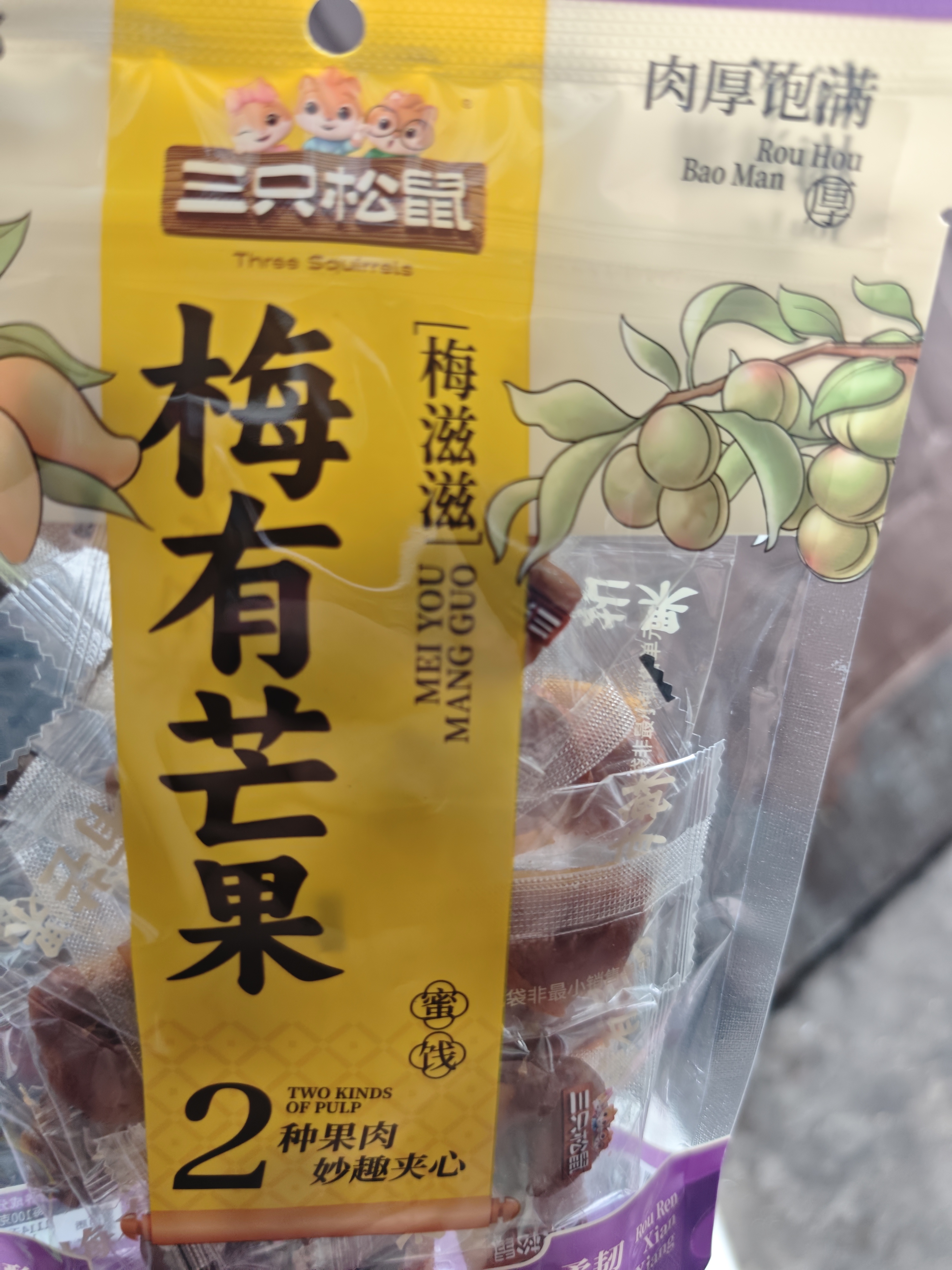 三只松鼠梅有芒果100g青梅芒果干果脯无核酸甜可口蜜饯梅子酸甜儿童零食 实拍图