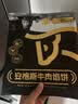 小黄象安格斯牛肉馅饼320g*3袋（共12张）宝妈儿童早餐生鲜速食夜宵 实拍图