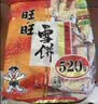旺旺 雪饼 原味 688g 家庭装 零食膨化休闲食品饼干糕点 实拍图