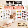 艾杰普（JEPPE）婴儿屏风认知卡蒙氏早教立式书儿童益智玩具宝宝0-3岁新生儿礼物 实拍图