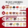 固本堂中秋礼品｜24味红参玫瑰元气茶补气血养生花茶礼盒女性滋补品礼物 实拍图