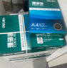 得力（deli）珊瑚海A4打印纸 80g500张*10包一箱 双面使用 加厚复印纸 整箱5000张7430【销冠系列】 实拍图