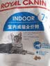 皇家猫粮 室内老年猫粮 S27 通用粮 7岁以上 1.5KG 实拍图
