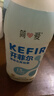 简爱开菲尔家庭装大桶酸奶 原味760g*1瓶 13种复合菌 乳酸菌早餐奶 实拍图
