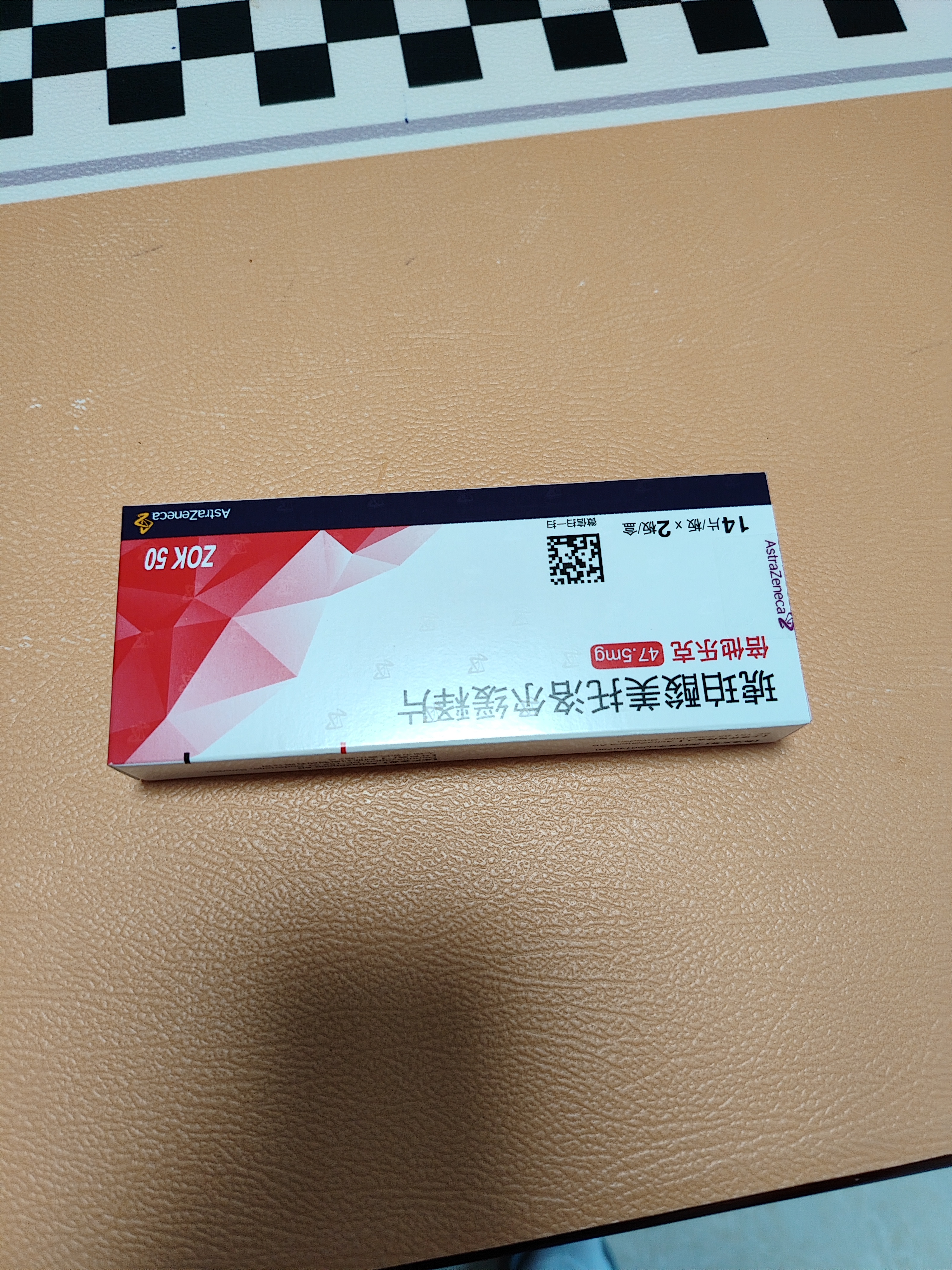 【原研进口】倍他乐克琥珀酸美托洛尔缓释片47.5mg*14片/板*2板/盒 实拍图
