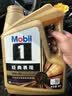 美孚（Mobil）全合成汽机油0W-40 SP级4L美孚金美经典表现汽车保养京东养车自营 实拍图