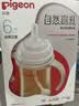 贝亲（Pigeon）自然离乳PPSU重力球吸管奶瓶 双把手240mL6月+(附带6月+12月奶嘴) 实拍图