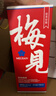 梅见青梅酒果酒女士低度梅子微醺酒 中秋送礼12度原味750ml*6瓶整箱 实拍图