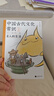 包邮 中国古代文化常识：古人的生活（漫画版）百万级畅销经典《中国古代文化常识》官方授权漫画版 王力主编? 国学传统文化知识漫画 增订海量考古文博资料 实拍图
