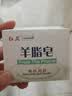 红卫羊脂皂正品老牌国货香皂男士专用肥皂洗澡控油家庭装120g*5块 实拍图