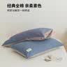 海澜之家（HLA）枕头套全棉磨毛纯棉枕套48x74cm水洗棉枕套春秋四季通用透气枕套 【全棉超柔枕套】宝石蓝+浅灰 一只装 实拍图