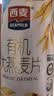 西麦高端有机全粒燕麦片礼盒1050g 高蛋白中秋节送礼佳品中老年 实拍图