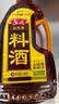 鲁花自然香料酒 1.98L 黄酒酿造【零添加防腐剂】炖鸡炖肉炒菜调味品 实拍图