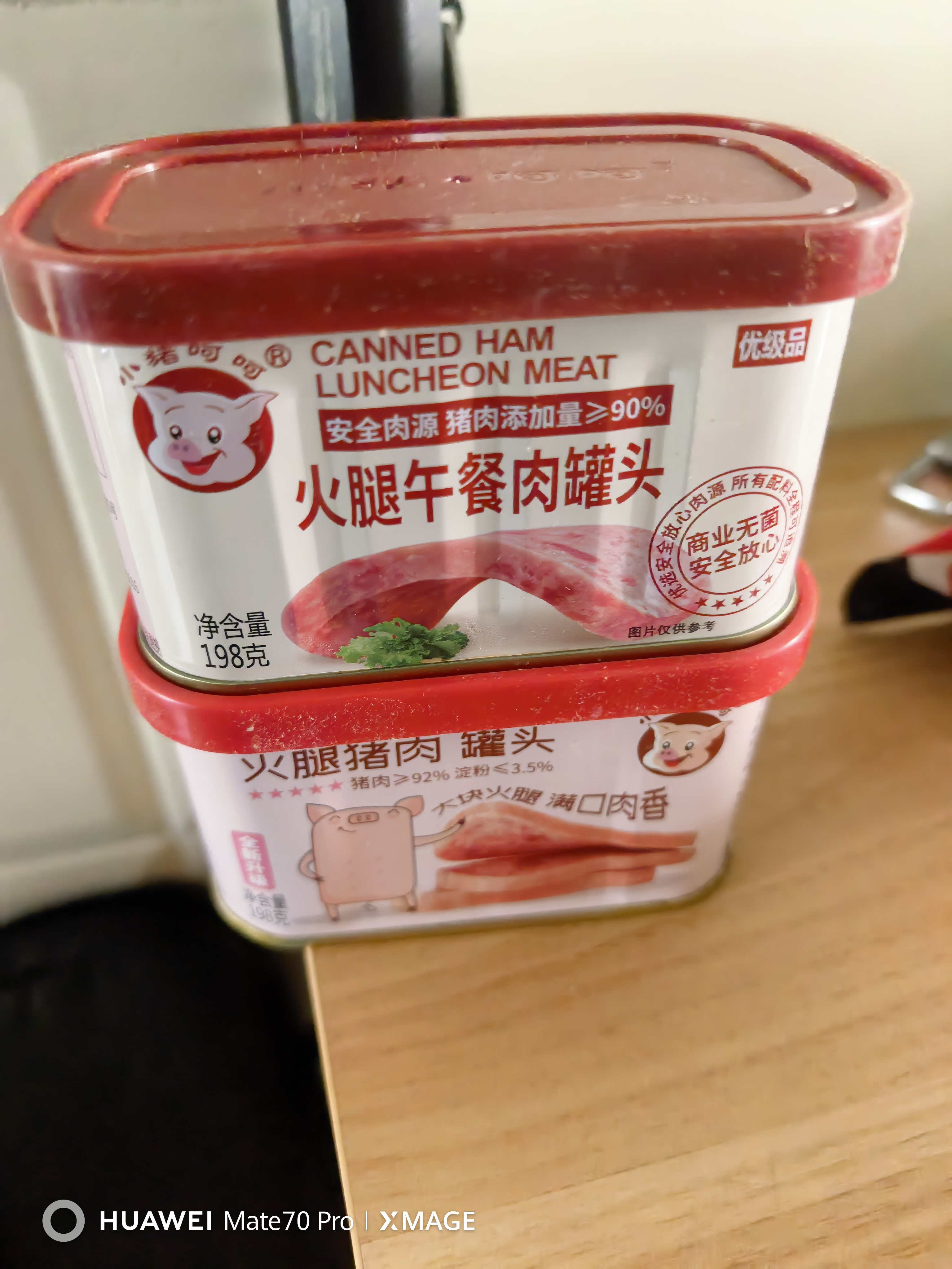 小猪呵呵火腿午餐肉罐头198克90%猪肉泡面三明治火锅螺蛳粉 实拍图