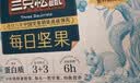 三只松鼠每日坚果750g30袋独立包装腰果开心果干坚果礼盒礼包中秋团购送礼 实拍图