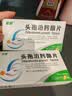 京新 敏新 头孢泊肟酯片 0.1g*6片*2板 挂号问诊取药服务 实拍图