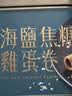 美心鸡蛋卷礼盒香港特产零食黄油蛋卷饼干办公室休闲解馋零食团购送礼 【香甜咸脆】海盐焦糖鸡蛋卷448g 实拍图