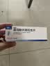 【原研进口】沃克 富马酸伏诺拉生片 20mg*7片/盒 正品保障 实拍图