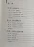 2026新版新思路辅导与训练高中数学物理化学生物学必修一必修二必修三生物选择性必修1必修2高中数学选择性必修二必修三高一高二高三年级 沪教版上海高中新教材新思路辅导与训练高中生物学选择性必修2 高中物 晒单实拍图
