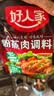 好人家 经典川菜调料包组合【囤货优选】 【经典五香】五香粉蒸肉料220g*5袋 实拍图