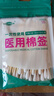 【药店同款】医用无菌棉签经环氧乙烷灭菌已消毒棉棒A型竹棒10cm 50支/袋 实拍图