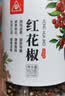 川珍一级红花椒150g【配料干净】干麻椒粒火锅底料烧卤炖调味料香辛料 实拍图
