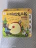 阳光宝贝奇趣拉拉发声书（4册）精装抽拉机关书婴幼儿有声绘本读物0-3岁宝宝早教启蒙认知书1-2-4岁儿童有声书触摸书绘本儿童书籍撕不烂翻翻玩具书有声推拉书 送新生儿礼物 省钱卡 早教发声书 点读书 实拍图