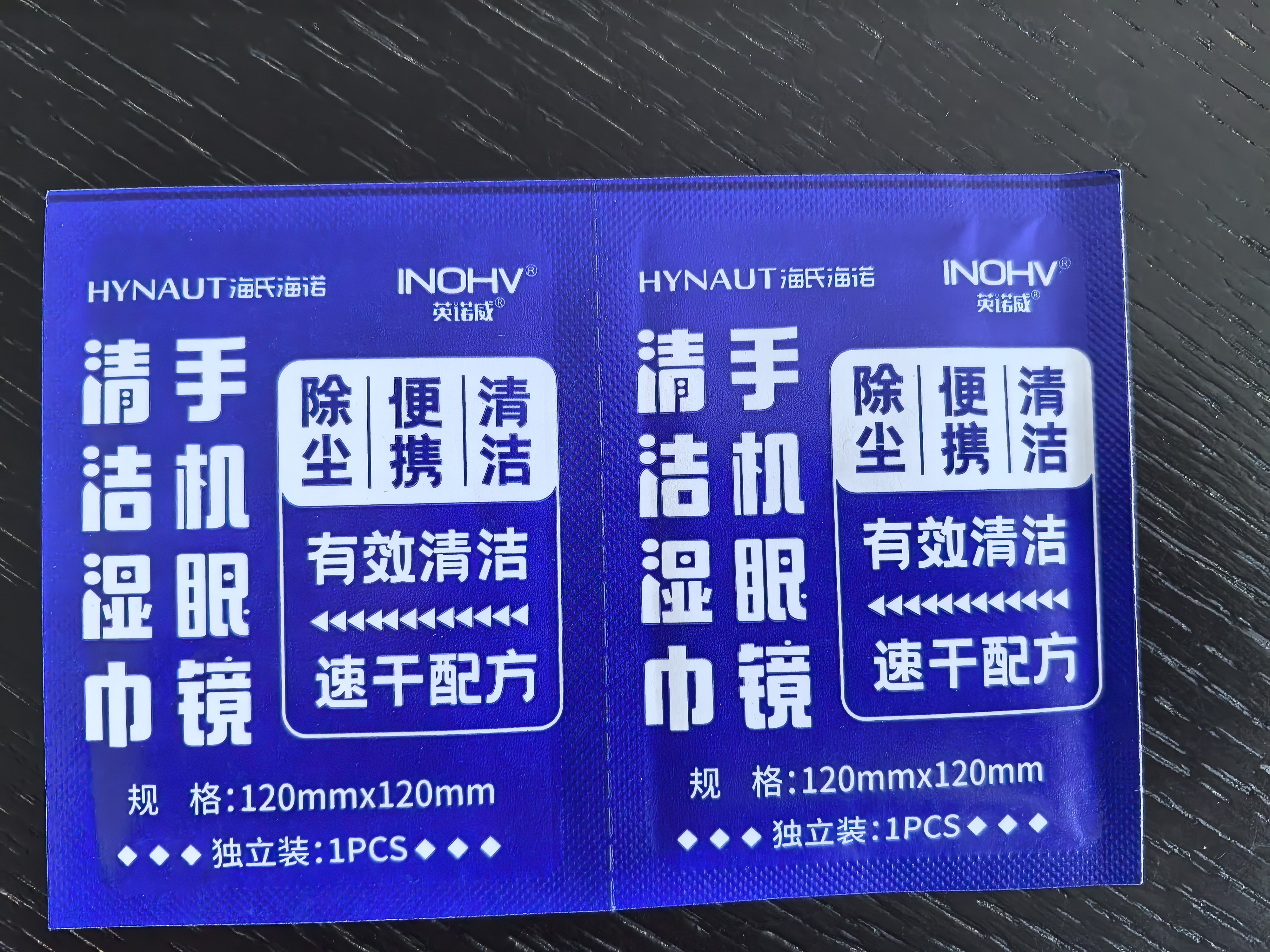 海氏海诺眼镜清洁湿巾手机屏幕镜片清洁湿巾擦拭纸布速干无痕不伤镜片*2盒 实拍图