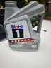 美孚（Mobil）全合成汽机油5W-30 SP级4L美孚1号极光银汽车保养京东养车自营 实拍图