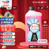 道达尔能源防冻液/冷却液/防沸液汽车发动机水箱通用-35度1kg装红色 实拍图