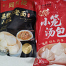 同庆楼黑猪肉老面小笼包+鲜肉小笼汤包共2kg 约80个 早餐早点速食 实拍图