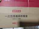 京东京造 一次性饭盒餐盒打包食品级可微波圆形带盖烧烤露营500ml【50套】 实拍图
