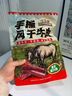 三只松鼠牛肉条五香味50g袋装休闲零食牛肉干牛肉粒手撕肉脯 实拍图