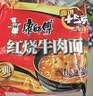 康师傅 方便面 经典红烧牛肉面103g*24袋 泡面袋装整箱速食 方便食品 实拍图