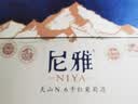 尼雅 天山系列 13度赤霞珠干红葡萄酒 N6红酒整箱750ml*6瓶礼盒装 实拍图