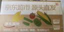京鲜生陕西普罗旺斯番茄净重4.5斤中果110g+ 沙甜水果柿子源头直发 实拍图