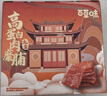 百草味高蛋白猪肉糜脯408g/约112包 肉干肉脯休闲零食小吃礼盒 送礼团购 实拍图