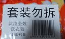 汰渍全效洁净洗衣皂116g*10块 温和去渍不伤手 肥皂透明皂 内衣可用 实拍图